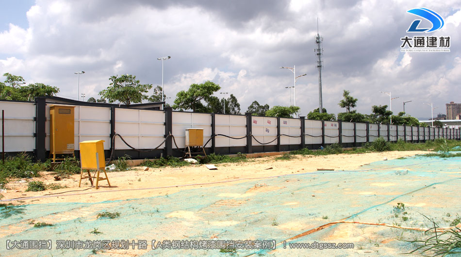 深圳坪山區足球場建設項目圍擋安裝-A類鋼結構圍擋，安全圍擋效果圖，大通建材圍擋